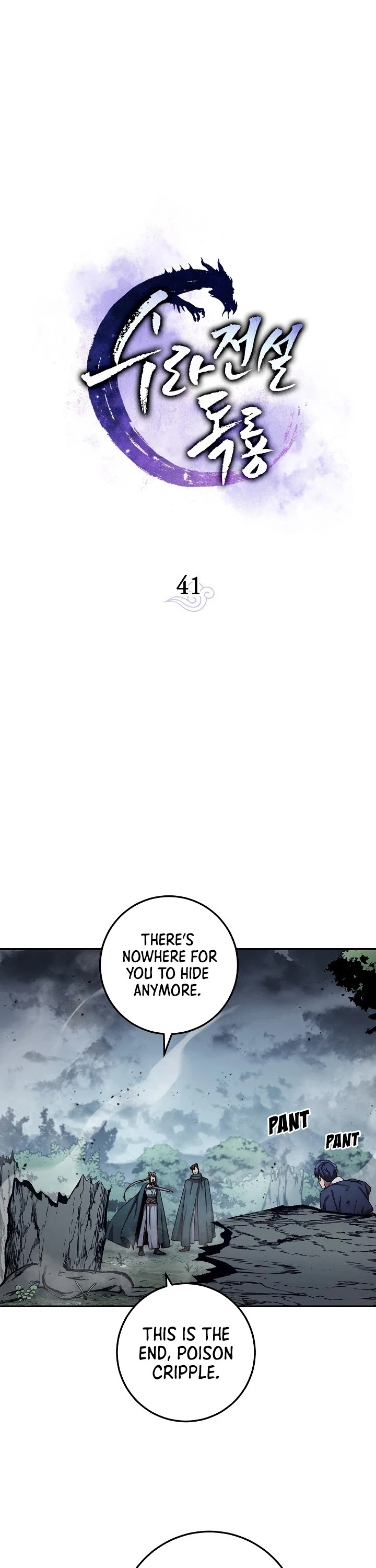 Poison Dragon: The Legend of an Asura Chapter 41 page 2 - Chapter 41