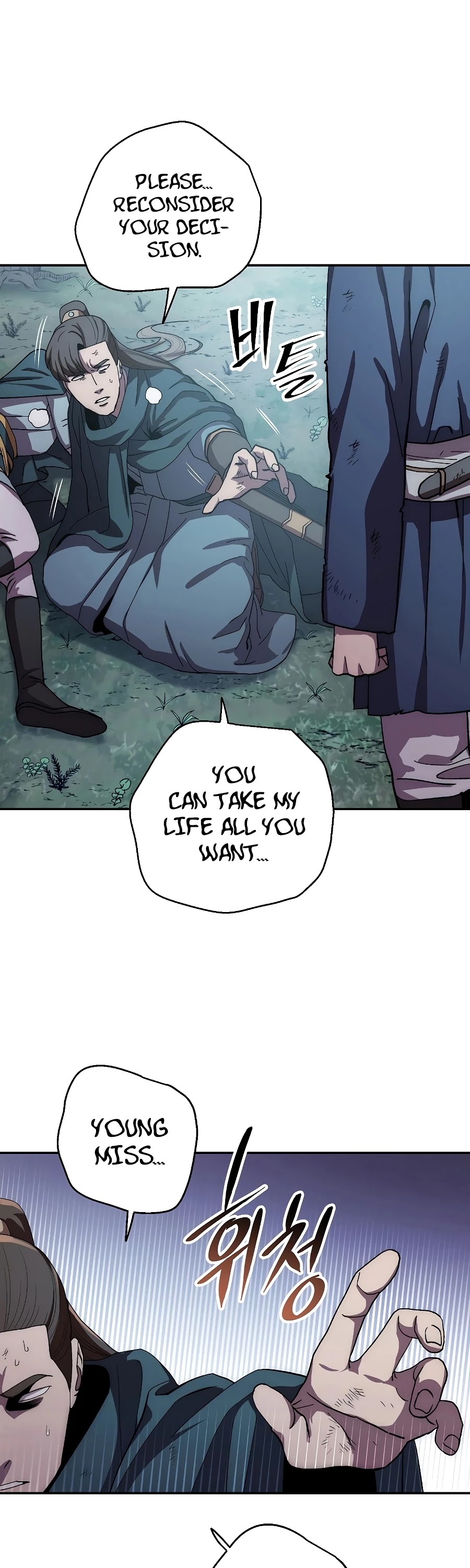 Poison Dragon: The Legend of an Asura Chapter 42 page 12 - Chapter 42
