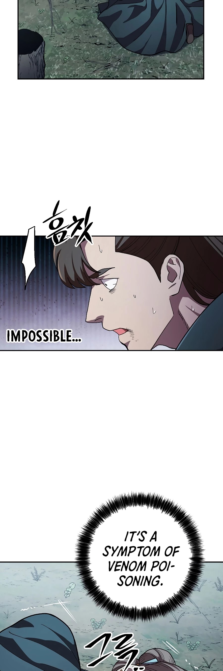 Poison Dragon: The Legend of an Asura Chapter 42 page 5 - Chapter 42