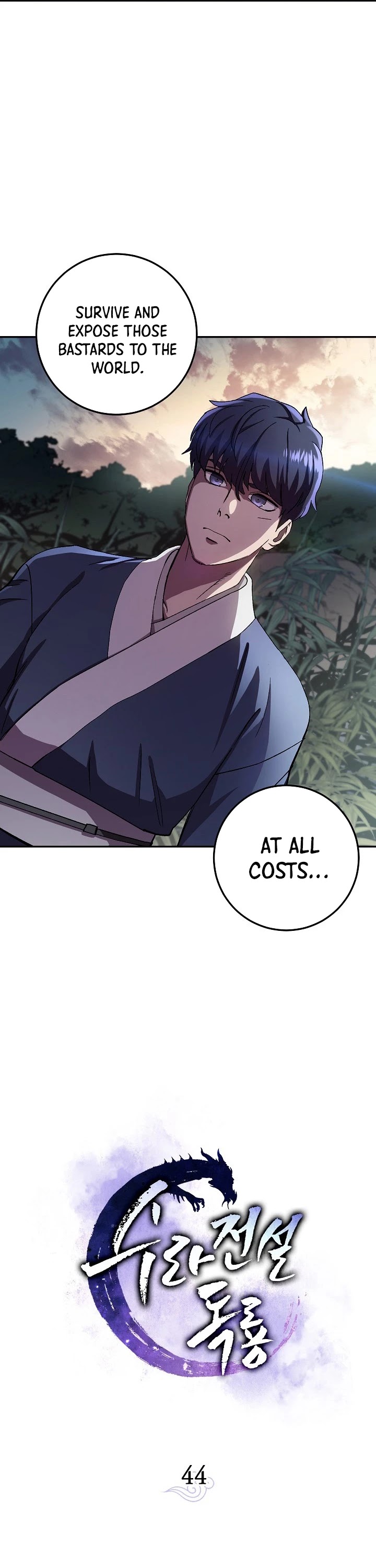 Poison Dragon: The Legend of an Asura Chapter 44 page 11 - Chapter 44