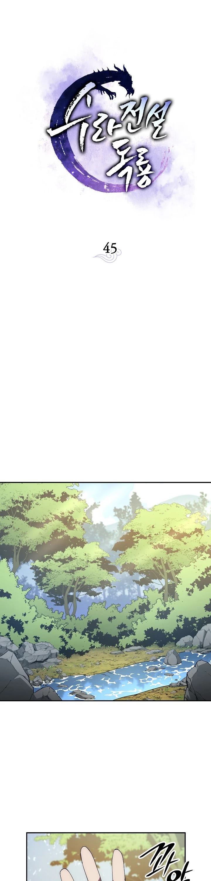 Poison Dragon: The Legend of an Asura Chapter 45 page 19 - Chapter 45