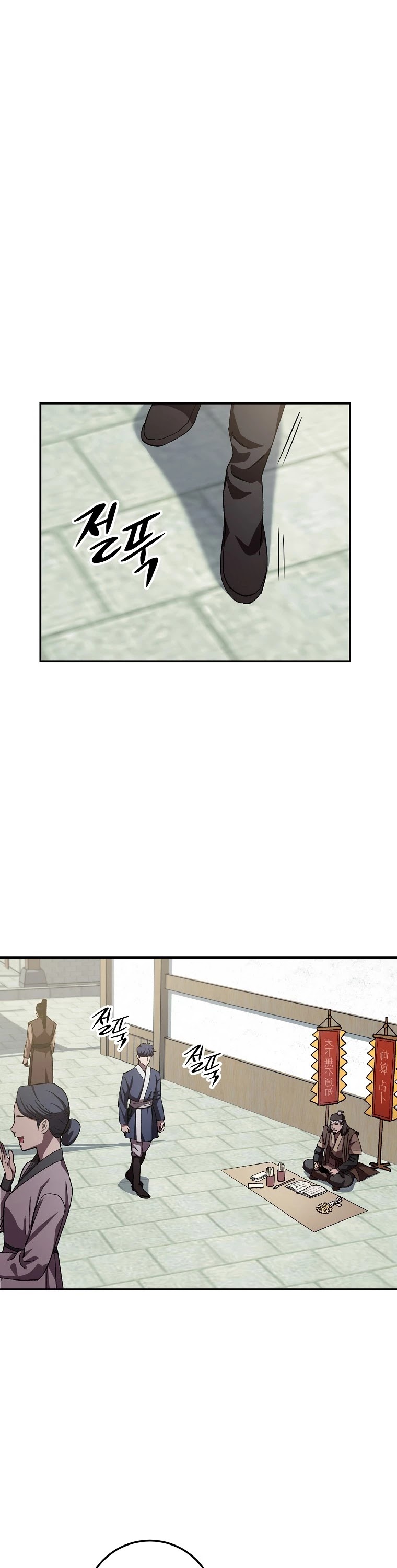 Poison Dragon: The Legend of an Asura Chapter 47 page 15 - Chapter 47