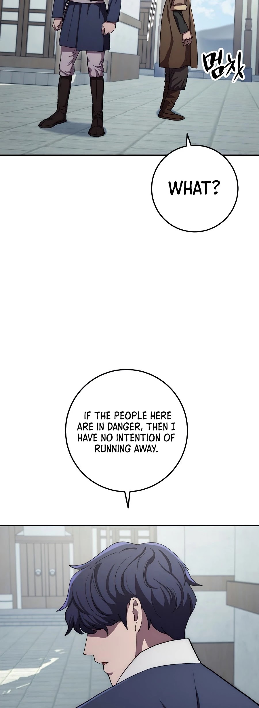 Poison Dragon: The Legend of an Asura Chapter 48 page 15 - Chapter 48