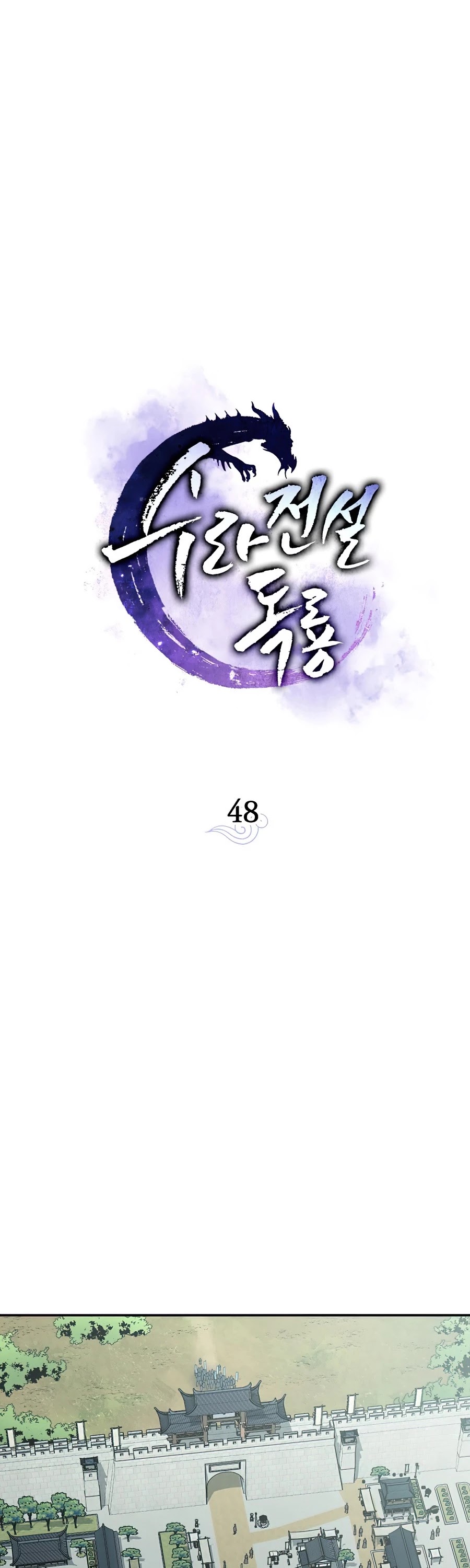 Poison Dragon: The Legend of an Asura Chapter 48 page 23 - Chapter 48