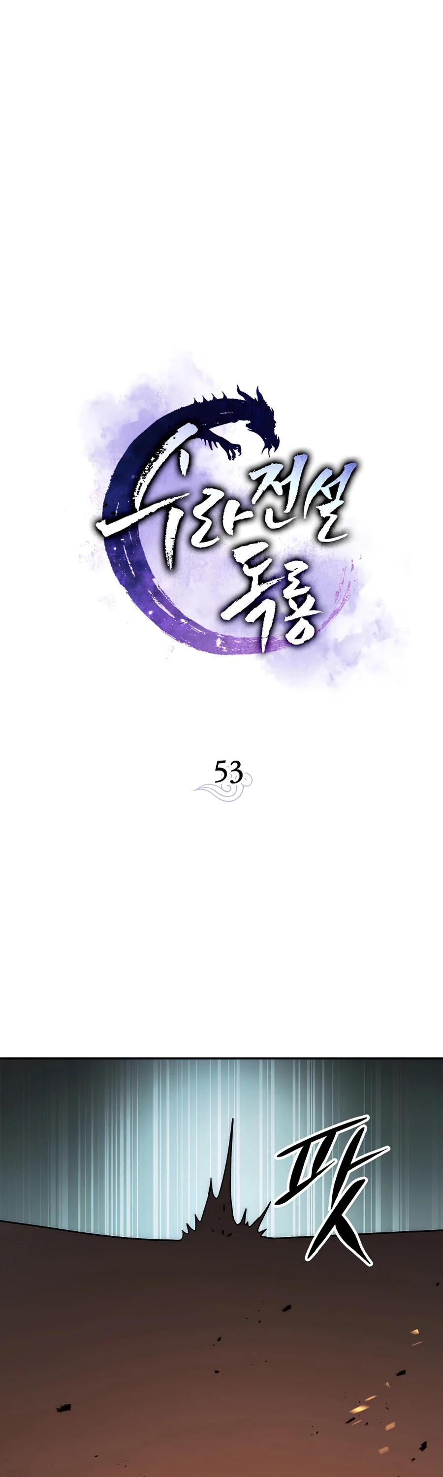 Poison Dragon: The Legend of an Asura Chapter 53 page 18 - Chapter 53