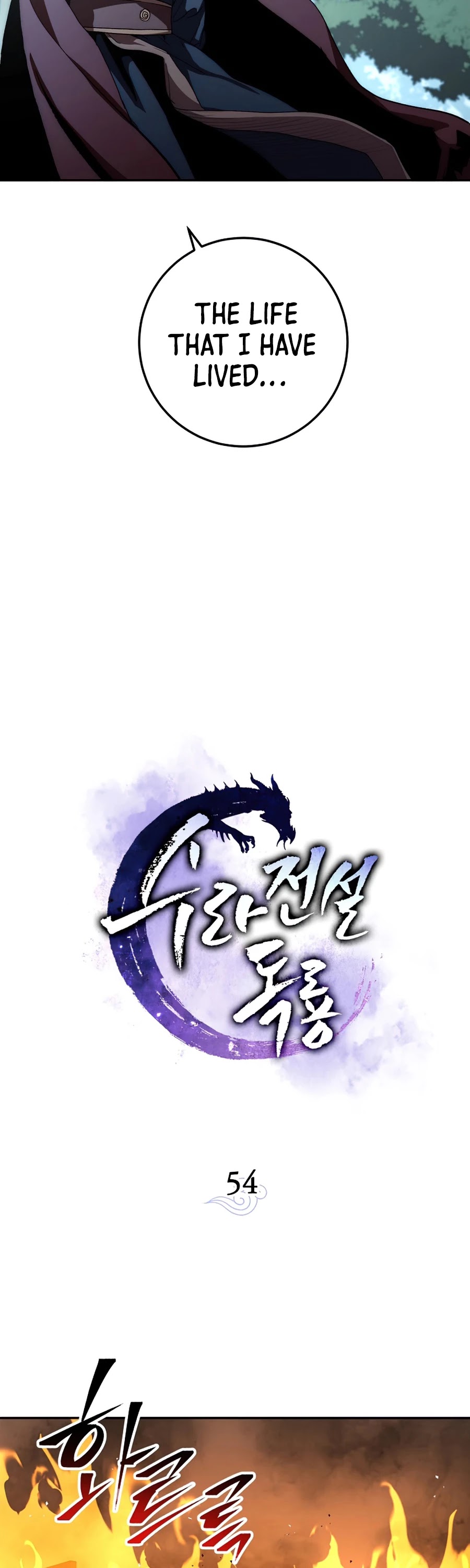 Poison Dragon: The Legend of an Asura Chapter 54 page 16 - Chapter 54