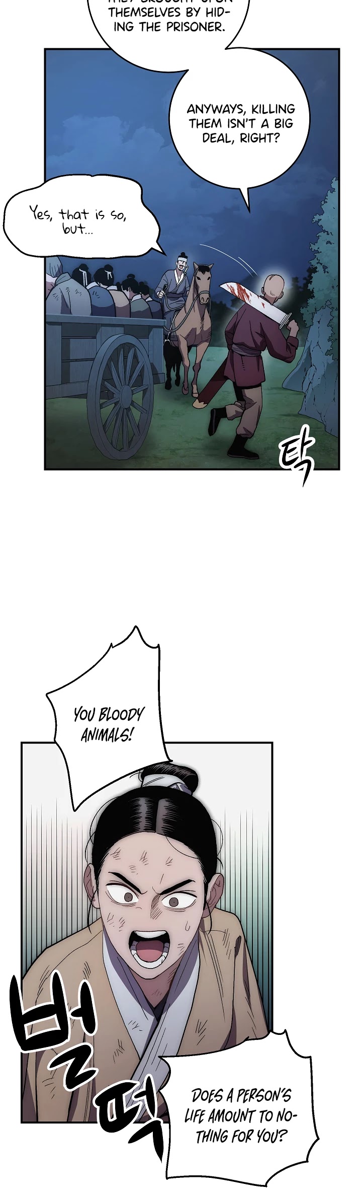 Poison Dragon: The Legend of an Asura Chapter 6 page 17 - Chapter 6