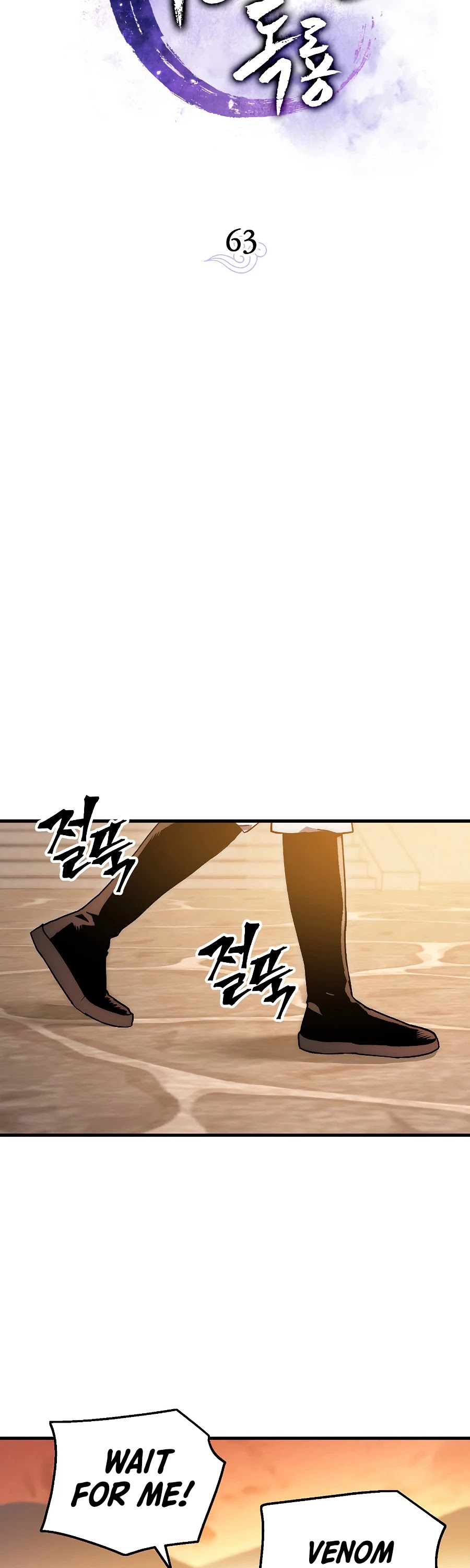 Poison Dragon: The Legend of an Asura Chapter 63 page 18 - Chapter 63
