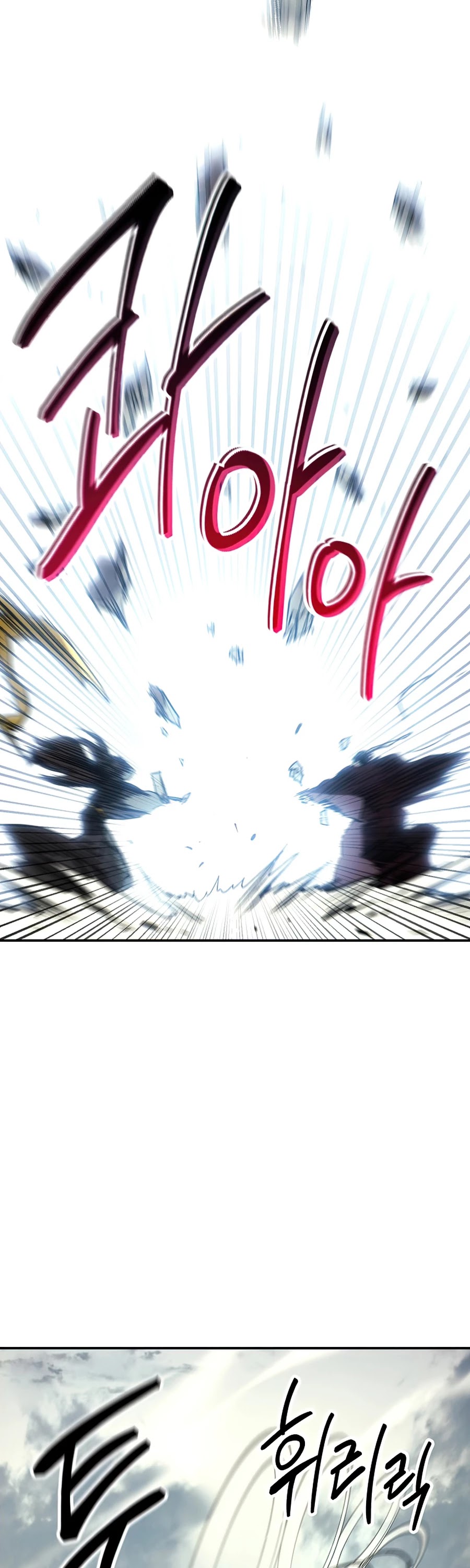 Poison Dragon: The Legend of an Asura Chapter 64 page 47 - Chapter 64