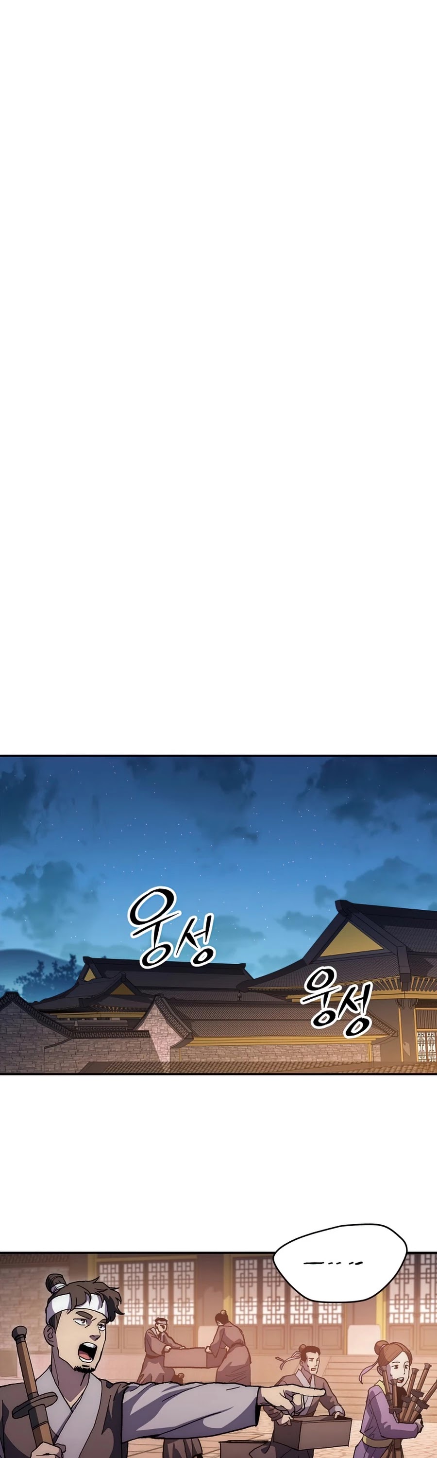 Poison Dragon: The Legend of an Asura Chapter 68 page 33 - Chapter 68