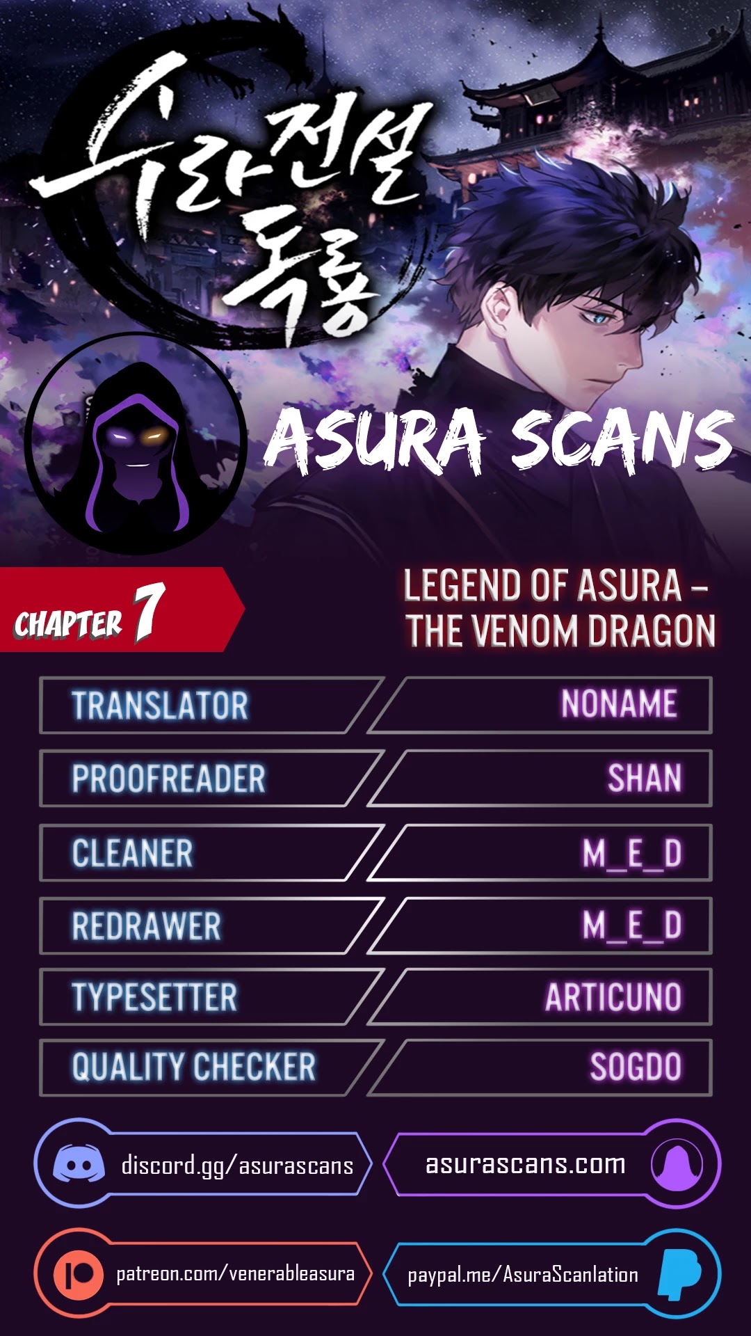 Poison Dragon: The Legend of an Asura Chapter 7 page 1 - Chapter 7