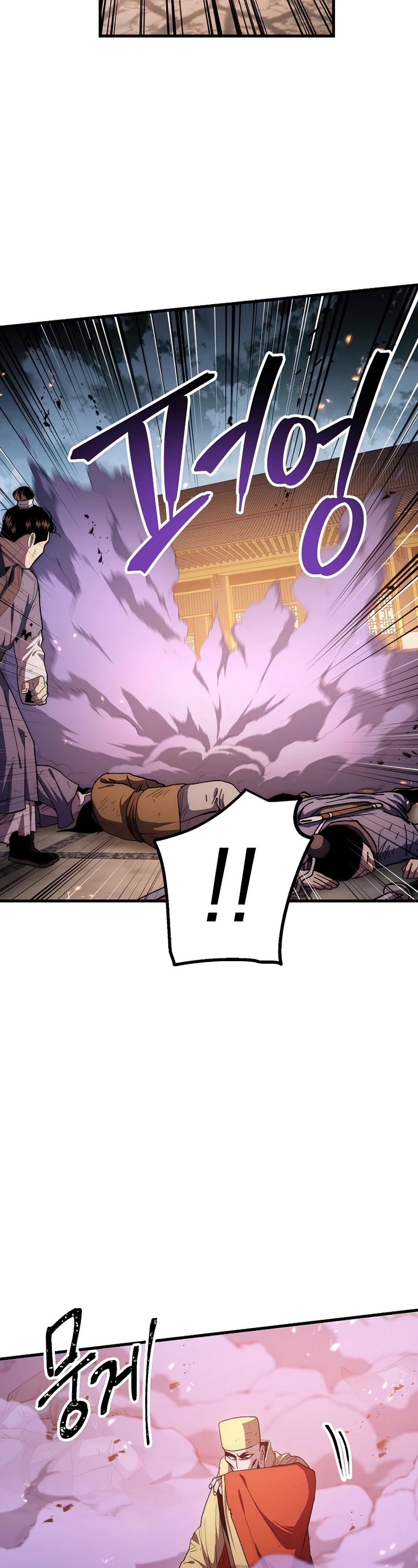 Poison Dragon: The Legend of an Asura Chapter 71 page 45 - Chapter 71