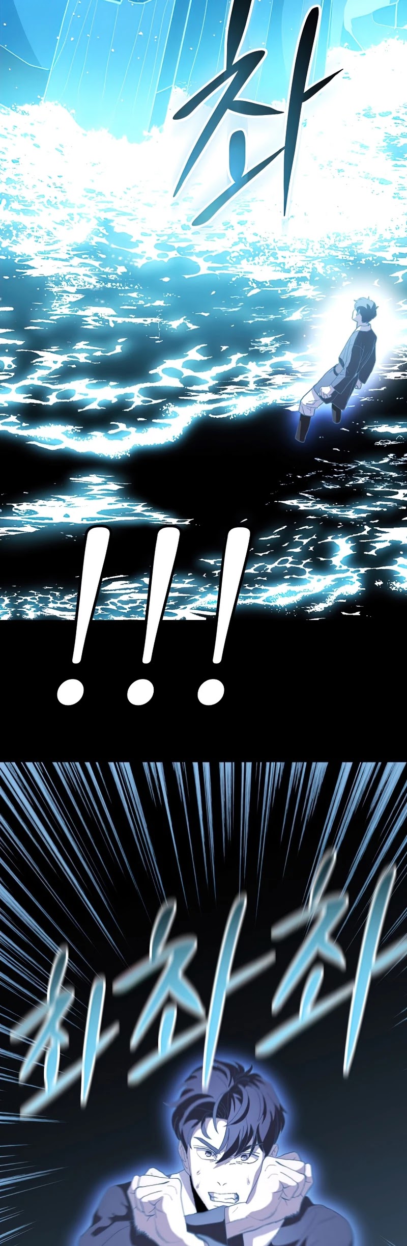 Poison Dragon: The Legend of an Asura Chapter 73 page 5 - Chapter 73