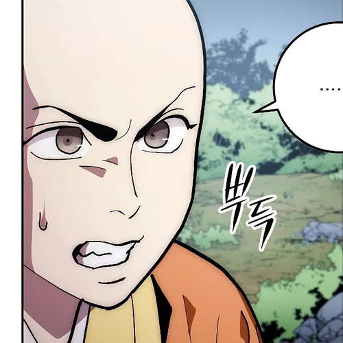 Poison Dragon: The Legend of an Asura Chapter 75 cover