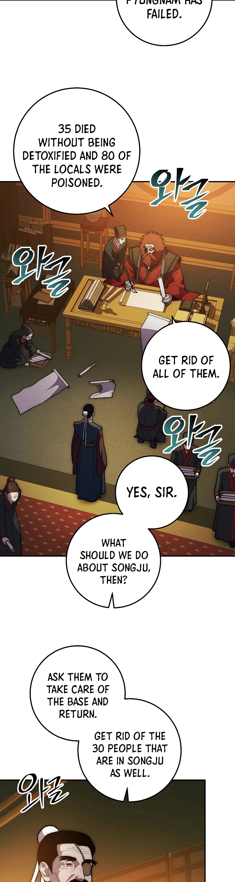 Poison Dragon: The Legend of an Asura Chapter 76 page 5 - Chapter 76