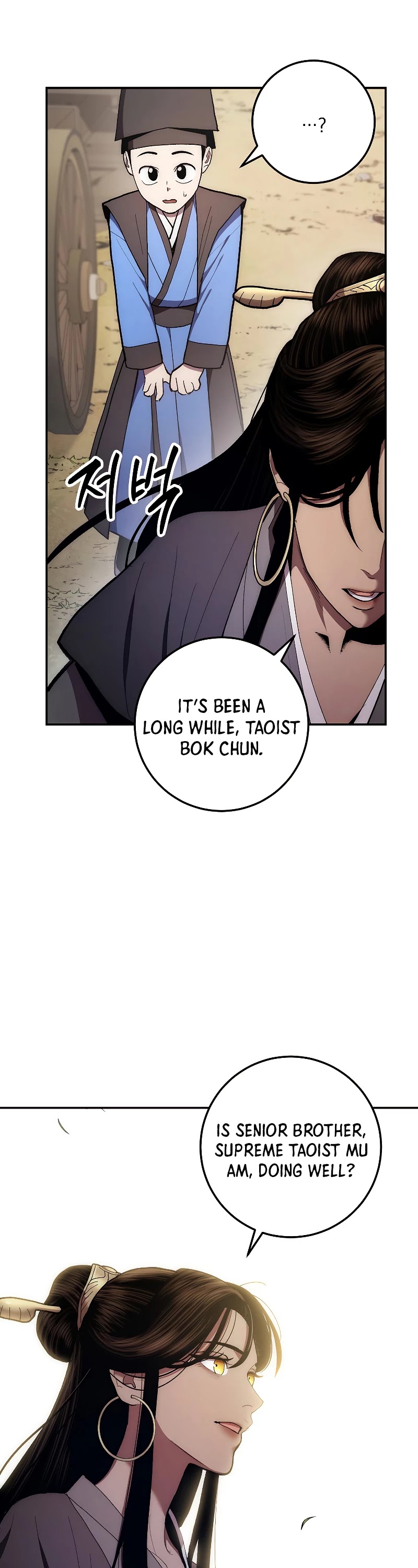 Poison Dragon: The Legend of an Asura Chapter 78 page 47 - Chapter 78