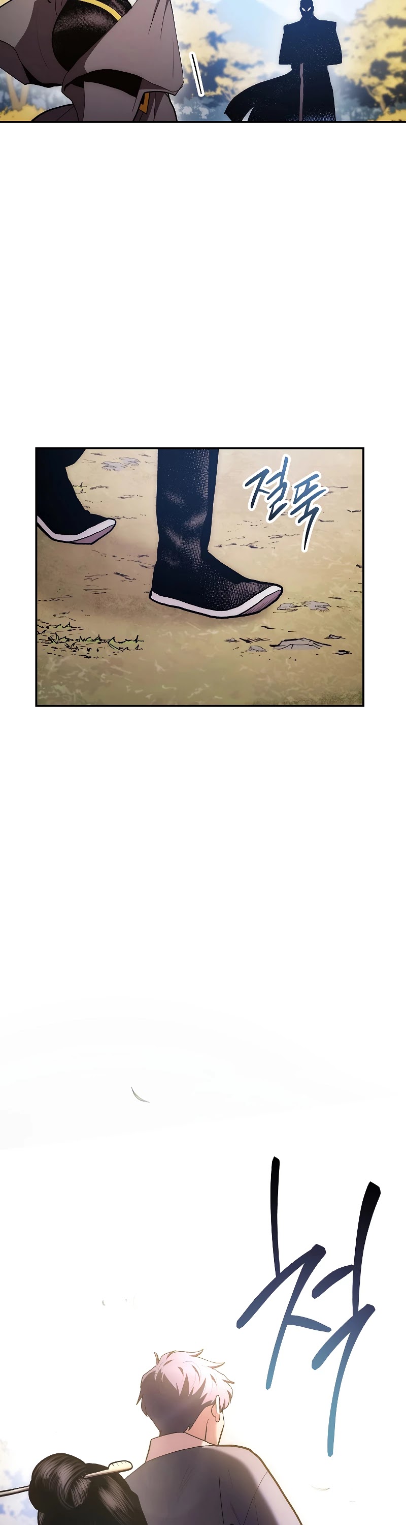 Poison Dragon: The Legend of an Asura Chapter 78 page 50 - Chapter 78