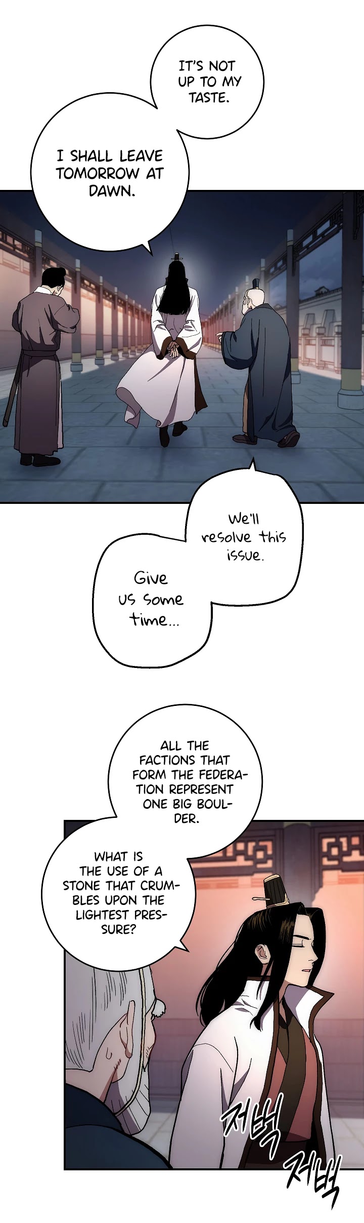 Poison Dragon: The Legend of an Asura Chapter 8 page 7 - Chapter 8