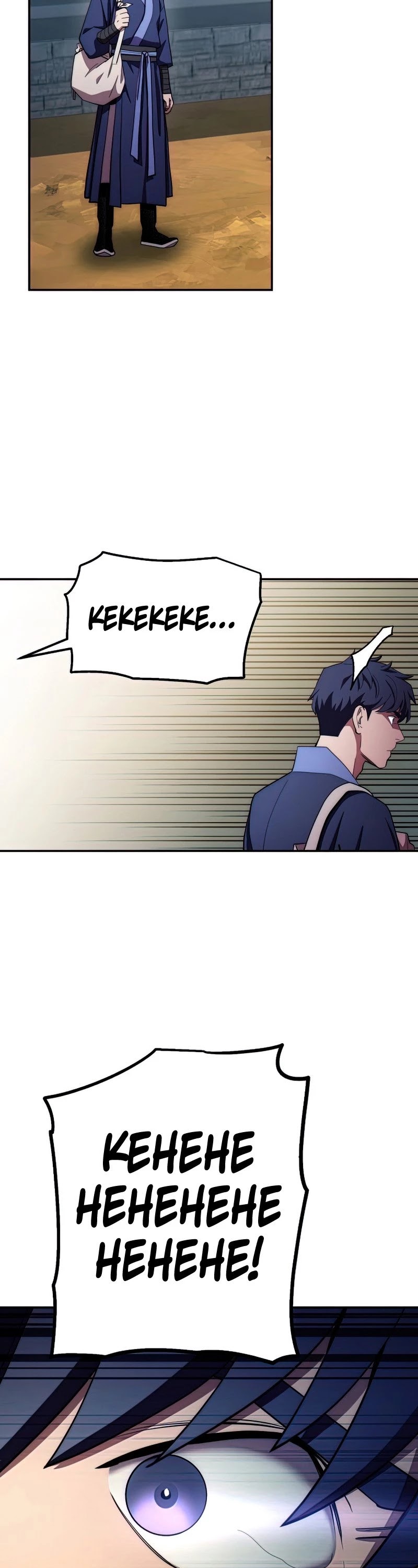 Poison Dragon: The Legend of an Asura Chapter 89 page 14 - Chapter 89
