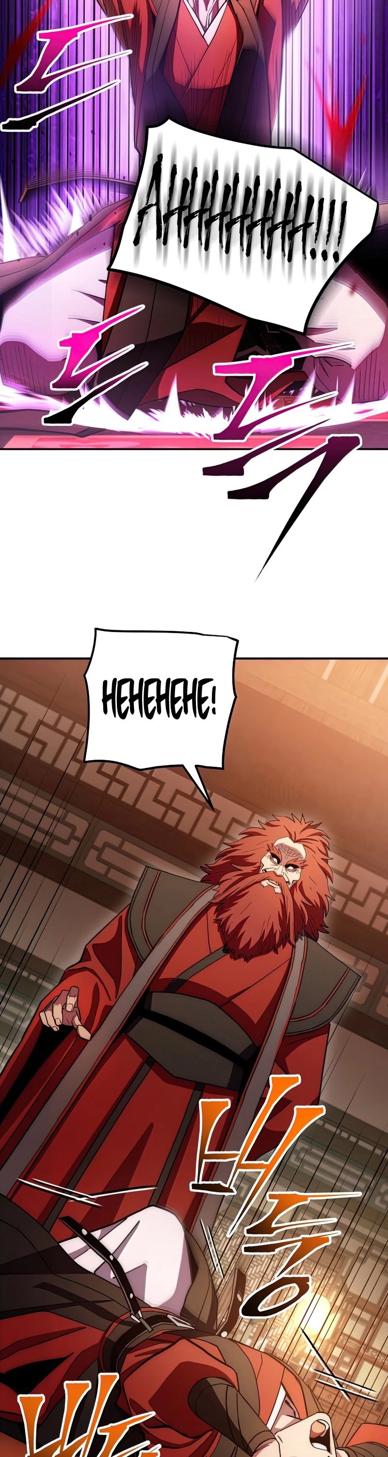 Poison Dragon: The Legend of an Asura Chapter 92 page 13 - Chapter 92