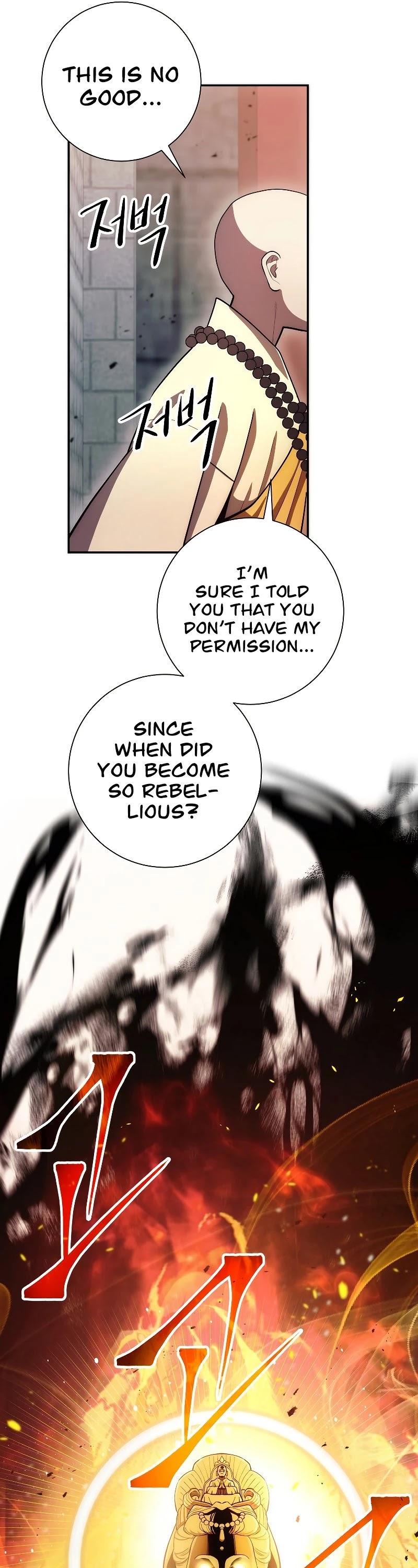 Poison Dragon: The Legend of an Asura Chapter 96 page 10 - Chapter 96