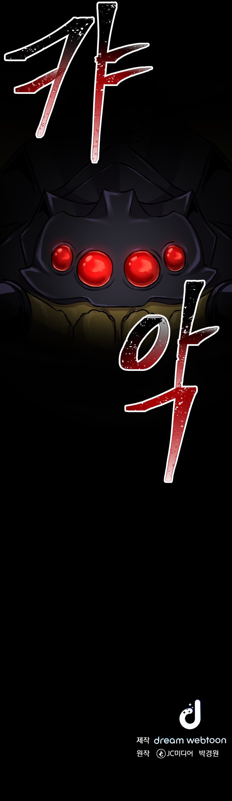 Poison-Eating Healer Chapter 10 page 79 - Chapter 10