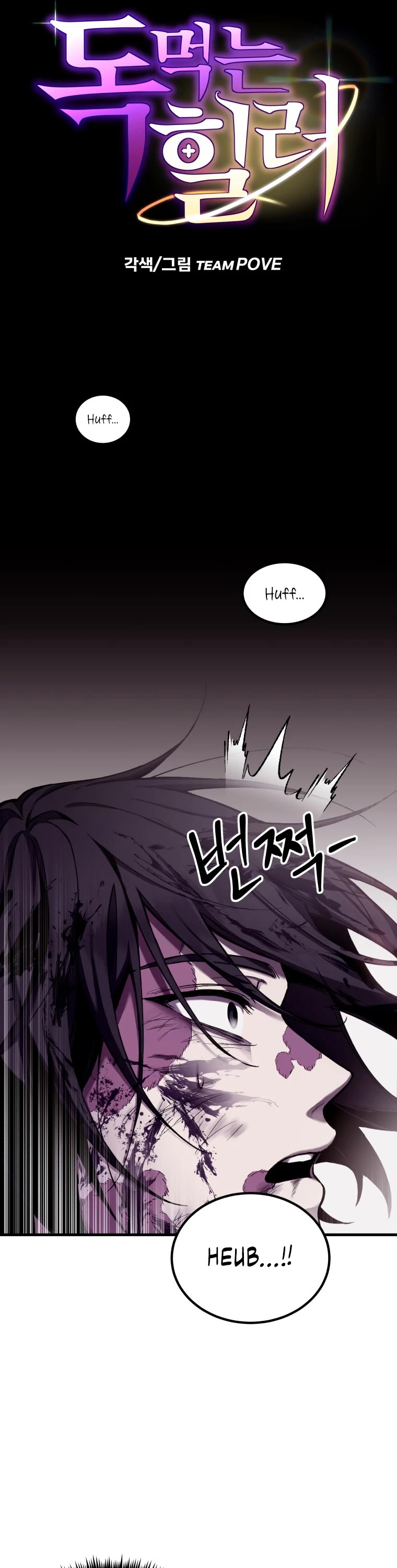Poison-Eating Healer Chapter 2 page 7 - Chapter 2