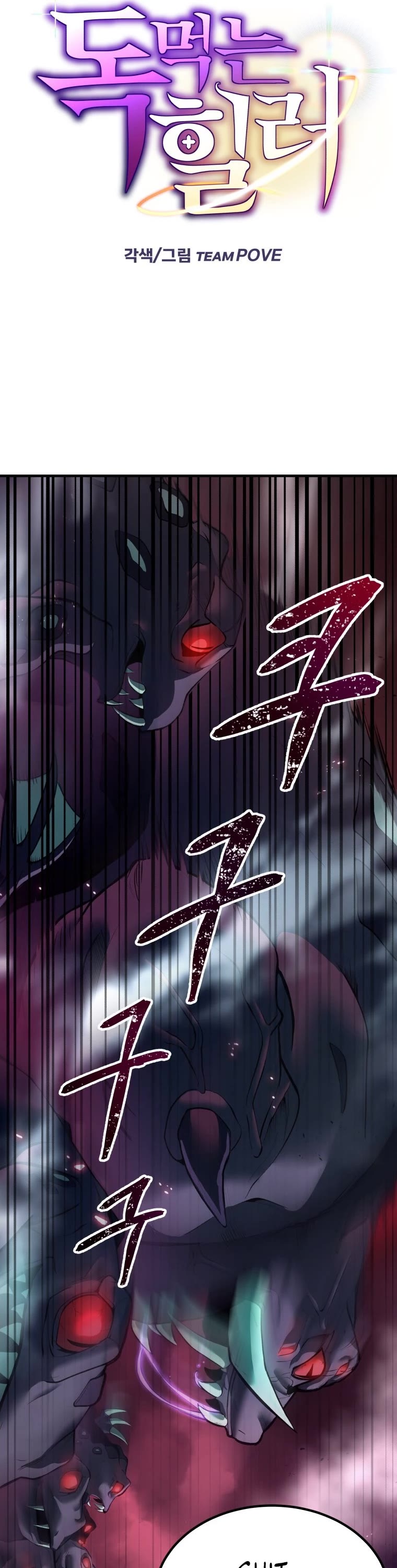 Poison-Eating Healer Chapter 3 page 7 - Chapter 3