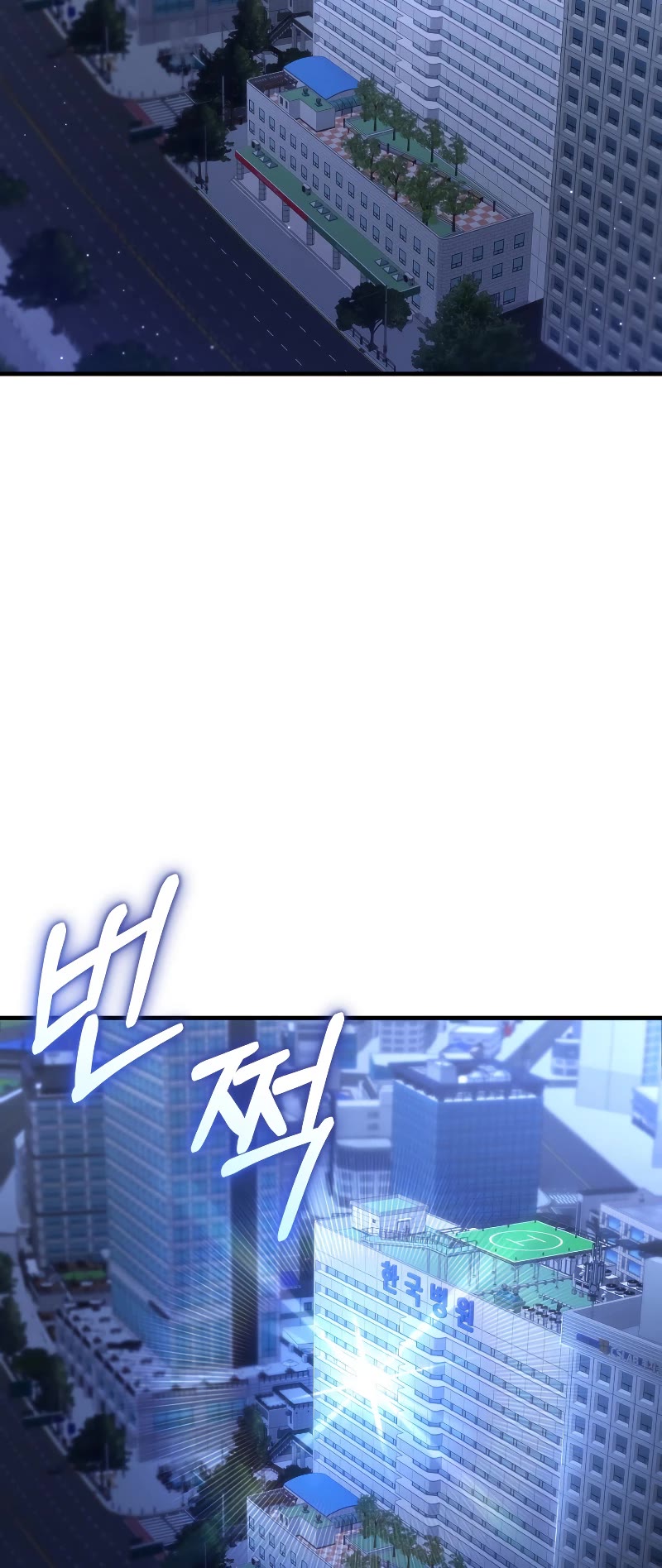 Poison-Eating Healer Chapter 50 page 18 - Chapter 50 (S1 END)