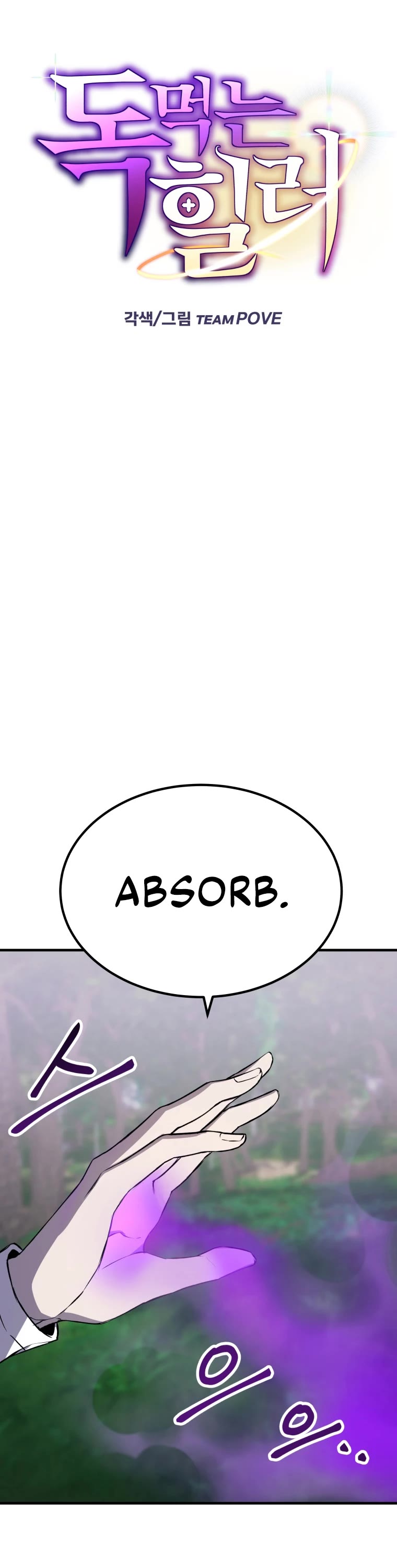 Poison-Eating Healer Chapter 9 page 11 - Chapter 9