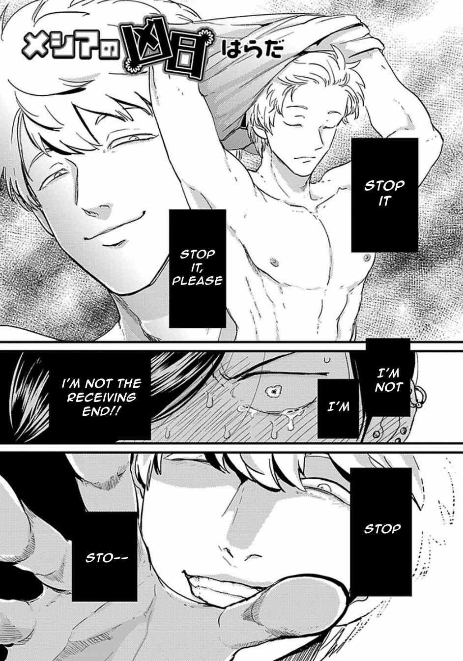 Poji Chapter 2 page 1 - Chapter 2: Messiah no Kyōjitsu