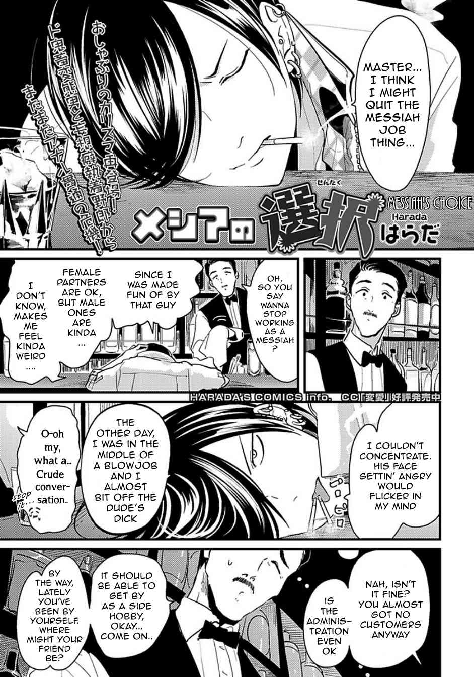 Poji Chapter 3 page 1 - Chapter 3: Messiah no Sentaku