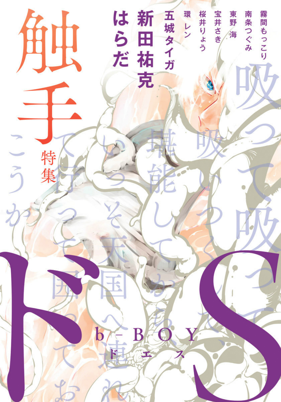 Poji Chapter 4 page 1 - Chapter 4: Uchuu no Mozuku