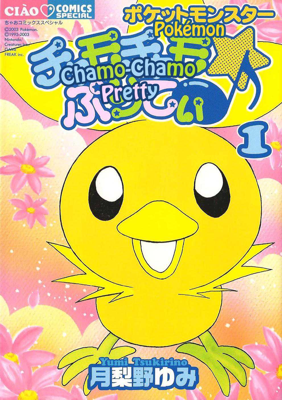 Pokémon Chamo-Chamo ☆ Pretty ♪ Chapter 0 page 1 - Chapter 0-11
