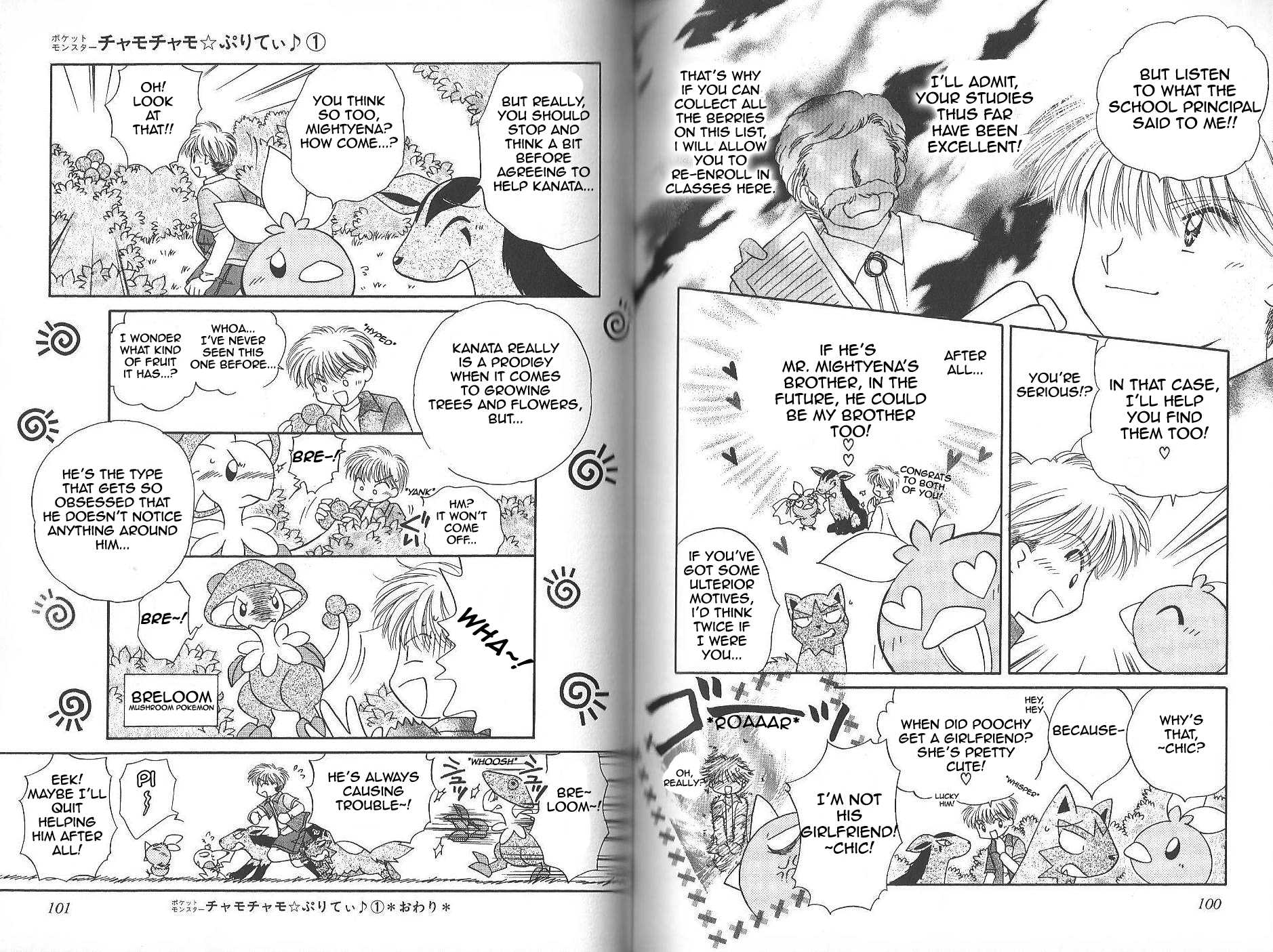 Pokémon Chamo-Chamo ☆ Pretty ♪ Chapter 0 page 54 - Chapter 0-11