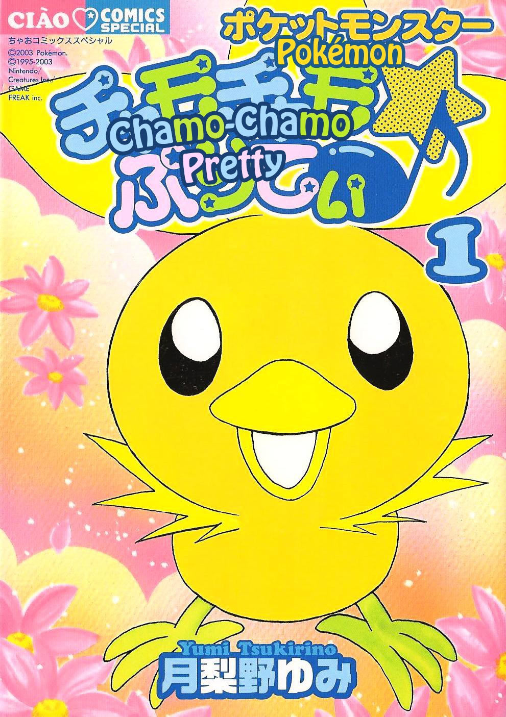 Pokémon Chamo-Chamo ☆ Pretty ♪ Chapter 11 page 1 - Chapter -11