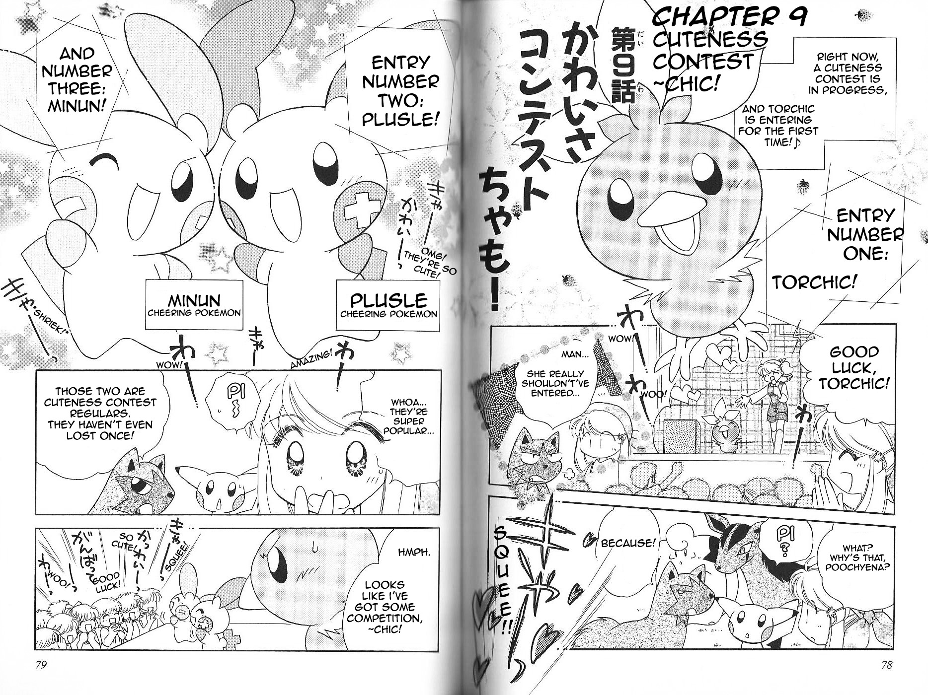 Pokémon Chamo-Chamo ☆ Pretty ♪ Chapter 11 page 43 - Chapter -11
