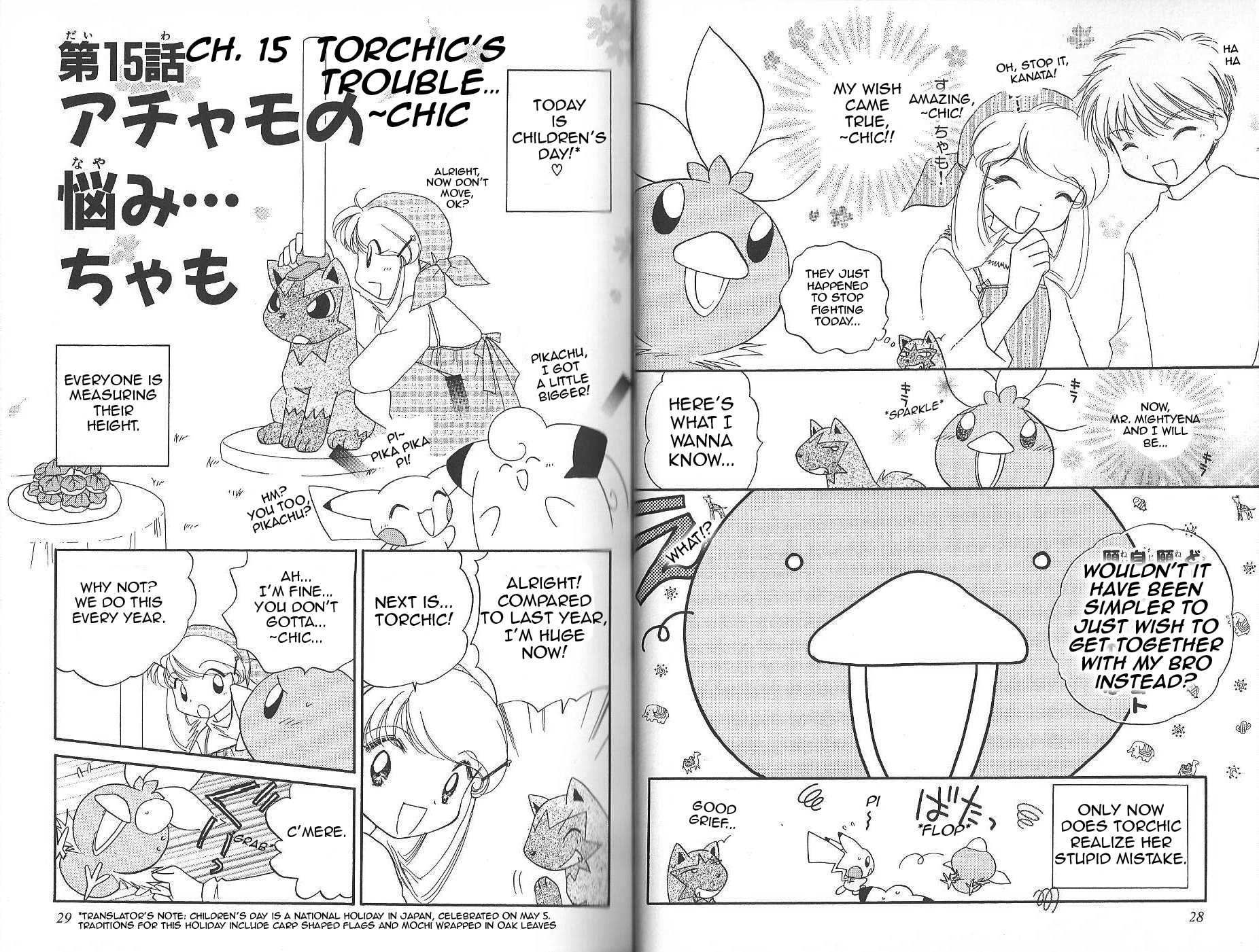 Pokémon Chamo-Chamo ☆ Pretty ♪ Chapter 12.27-2 page 17 - Chapter 12-27 v2