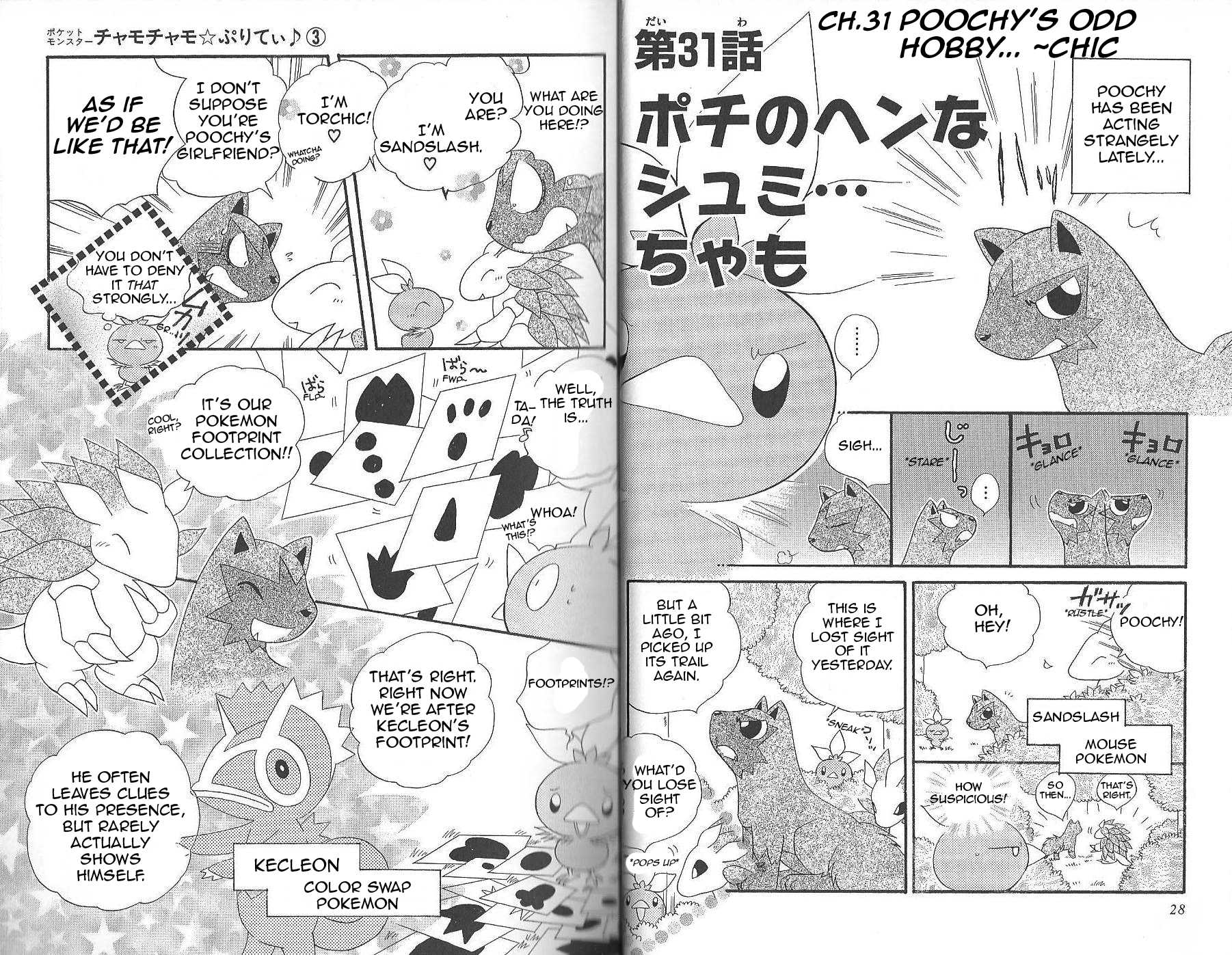 Pokémon Chamo-Chamo ☆ Pretty ♪ Chapter 28.42-2 page 17 - Chapter 28-42 v2