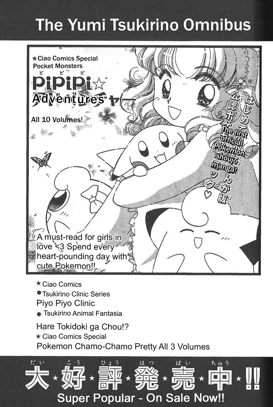 Pokémon Chamo-Chamo ☆ Pretty ♪ Chapter 28.42-2 page 73 - Chapter 28-42 v2