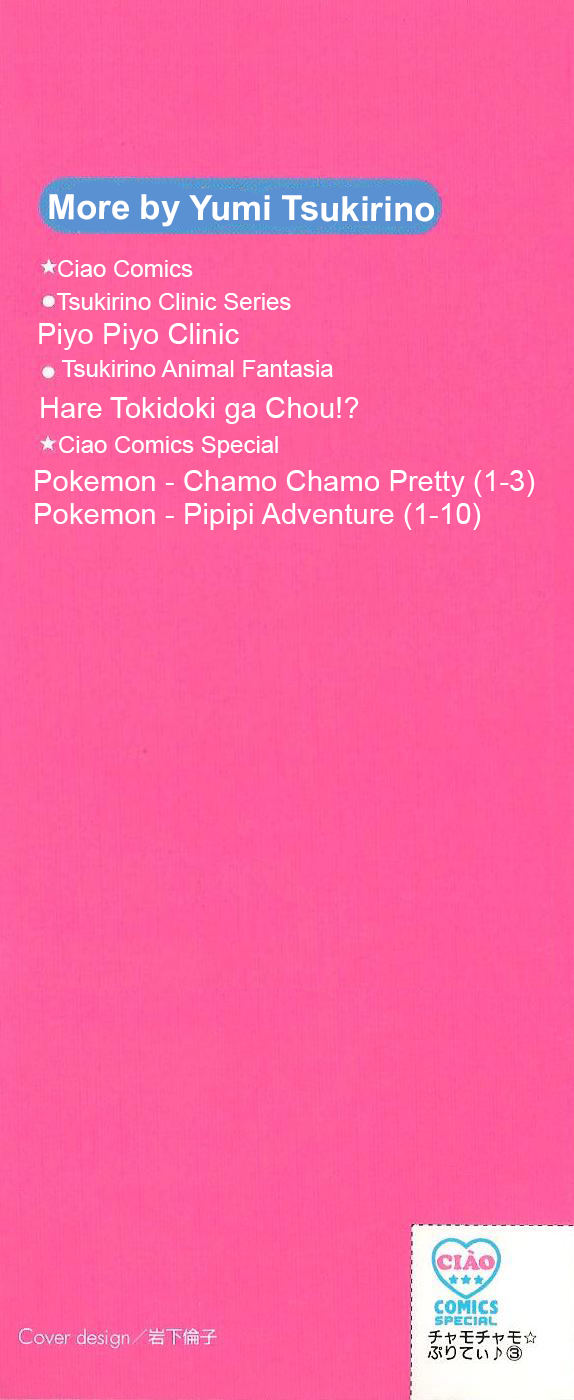 Pokémon Chamo-Chamo ☆ Pretty ♪ Chapter 28.42-2 page 74 - Chapter 28-42 v2
