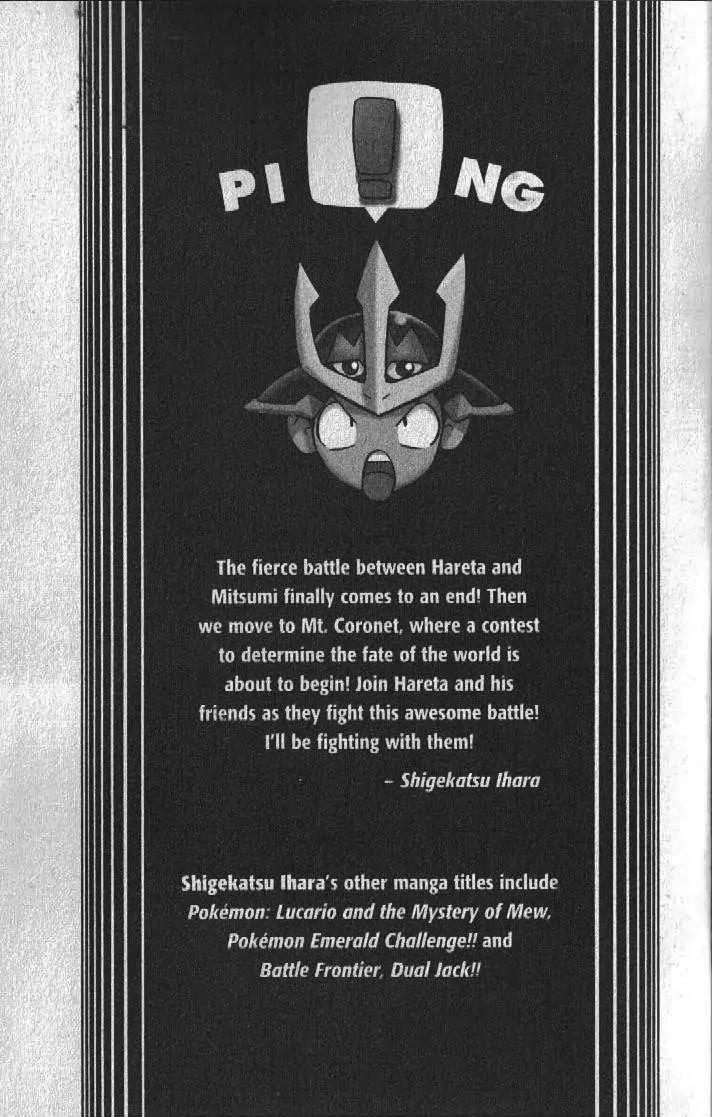 Pokemon DP Chapter 5.1 page 2 - Vol.5 Chapter 1: Battle Against Team Galactic... and Mitsumi!