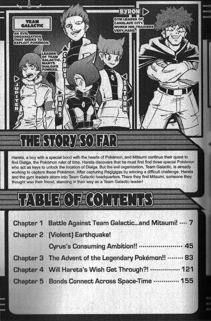 Pokemon DP Chapter 5.1 page 5 - Vol.5 Chapter 1: Battle Against Team Galactic... and Mitsumi!