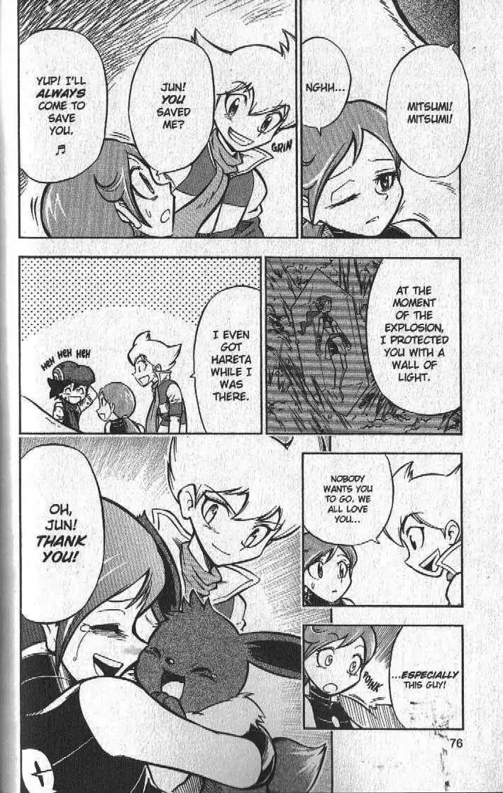 Pokemon DP Chapter 5.2 page 32 - Vol.5 Chapter 2: (Violent) Earthquake! Cyrus's Consuming Ambition!!