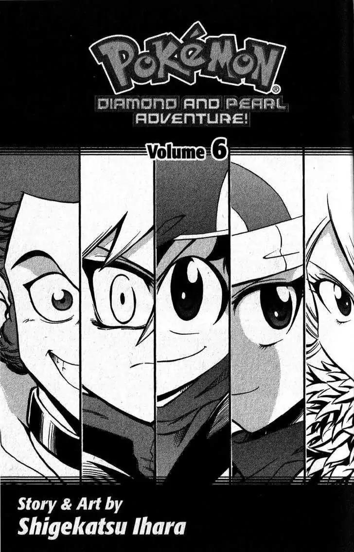 Pokemon DP Chapter 6.1 page 3 - Vol.6 Chapter 1: A New Battle Begins!