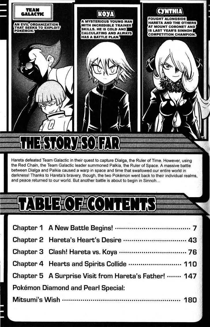 Pokemon DP Chapter 6.1 page 5 - Vol.6 Chapter 1: A New Battle Begins!