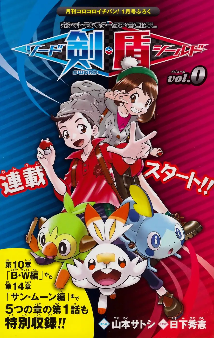 Pokémon SPECIAL Sword and Shield Chapter 1 page 1 - Chapter 1