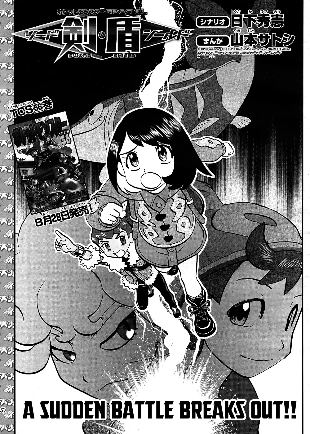 Pokémon SPECIAL Sword and Shield Chapter 10 page 2 - Chapter 10: A Sudden Battle Breaks Out!!