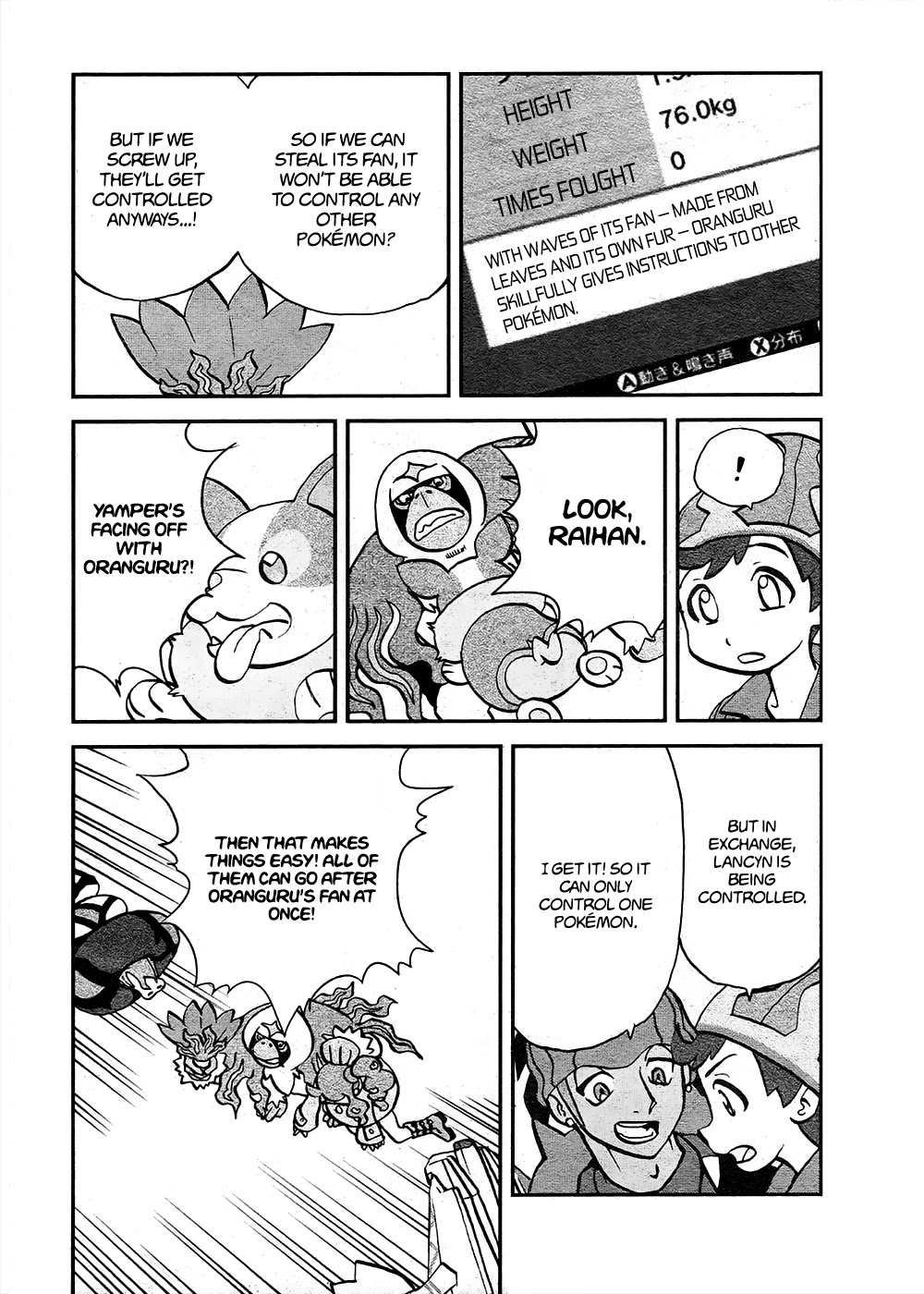 Pokémon SPECIAL Sword and Shield Chapter 12 page 19 - Chapter 12