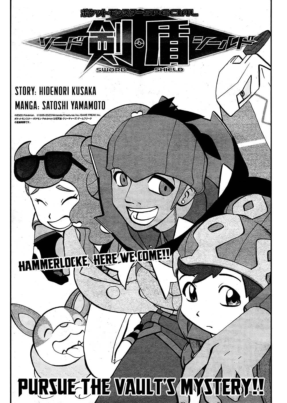 Pokémon SPECIAL Sword and Shield Chapter 12 page 2 - Chapter 12